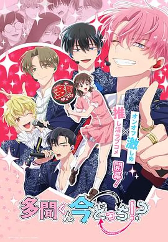 现在多闻君是哪一面！？ 封面