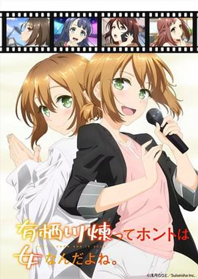 有栖川炼其实是女生对吧 封面