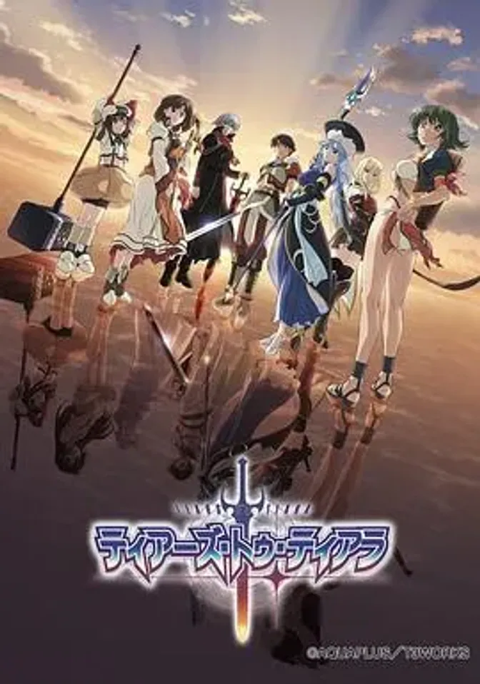 提亚拉之泪 封面