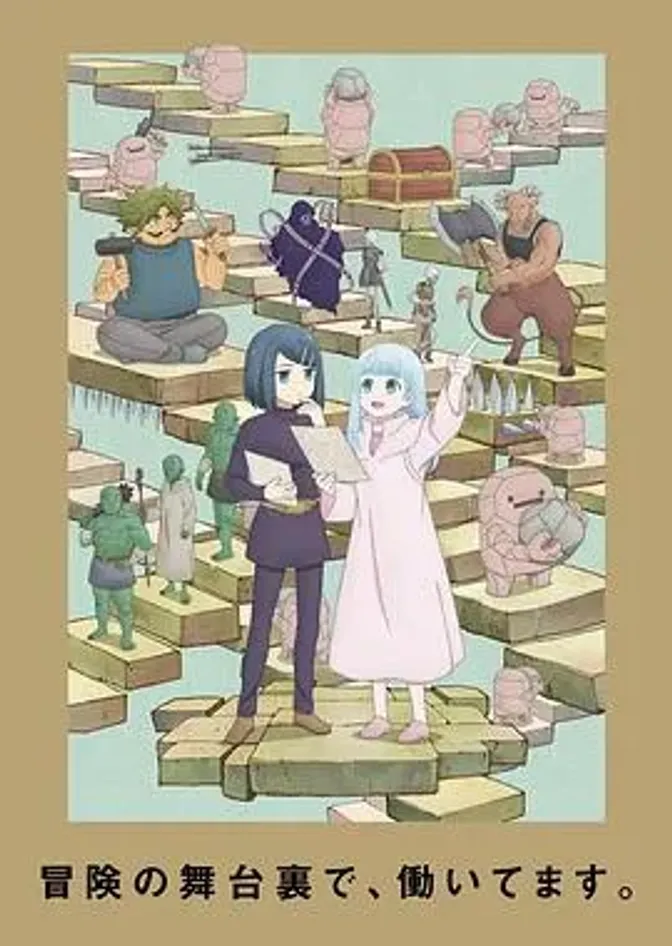 地下城里的人们 封面