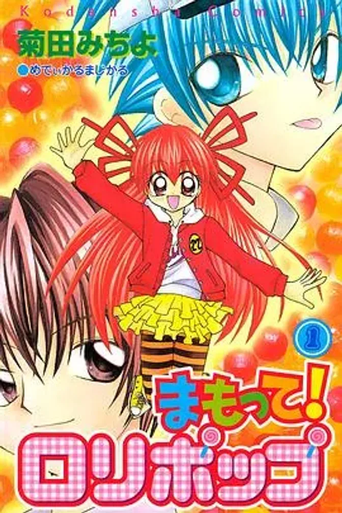 恋之魔法波波糖 封面