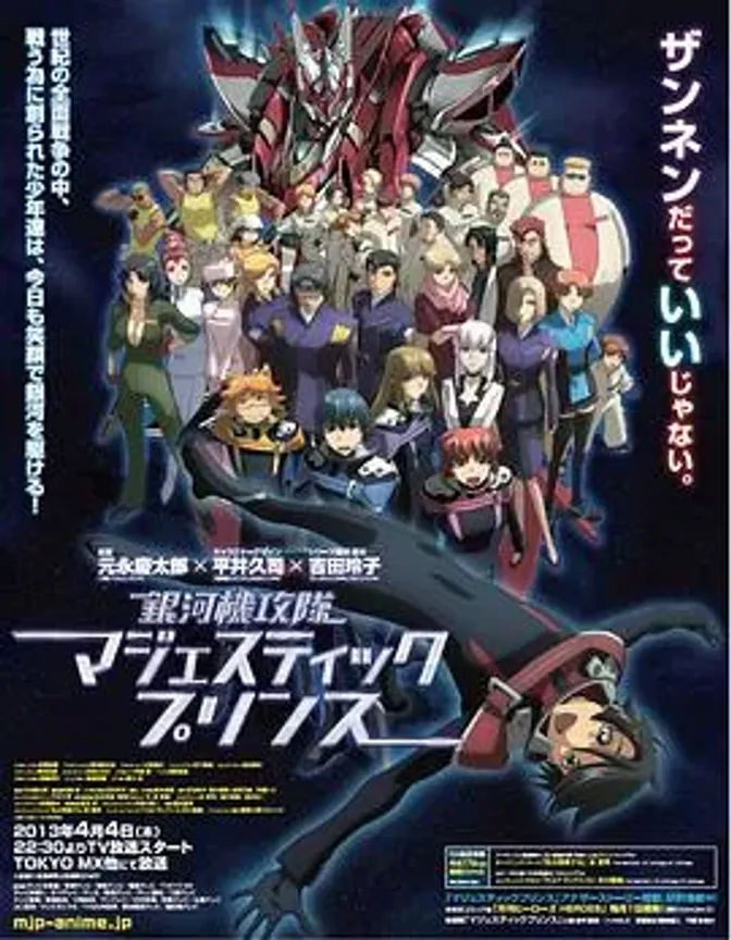 银河机攻队 封面