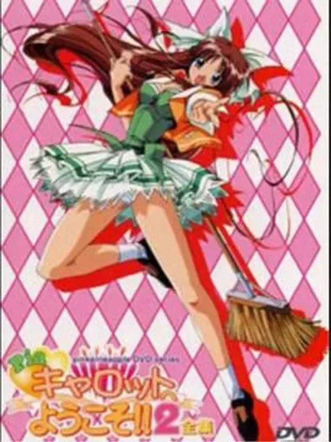 快餐店之恋2 封面