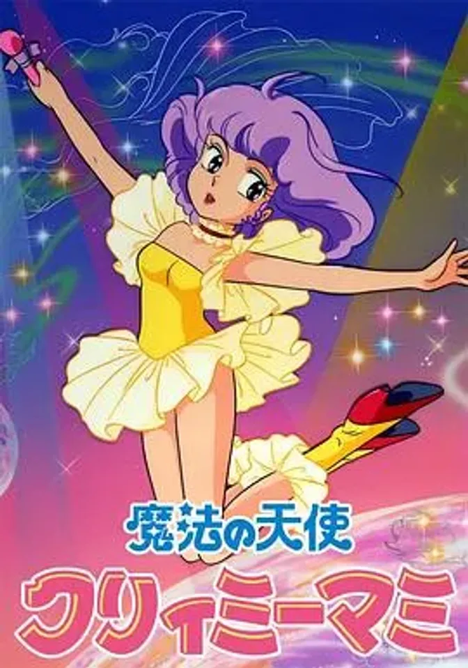 我是小甜甜 封面