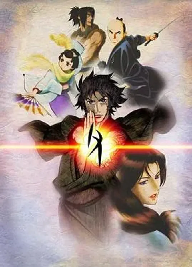 天保异闻妖奇士 封面