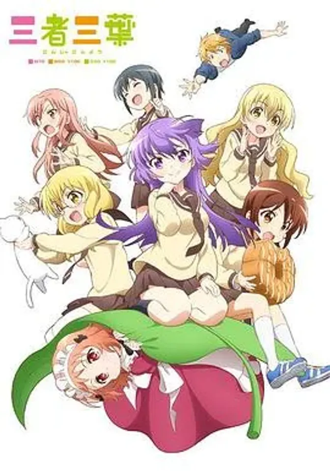 三者三叶 封面