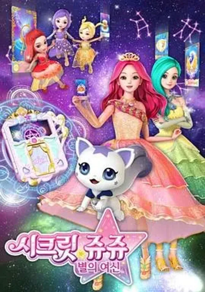 珠珠的秘密第一季