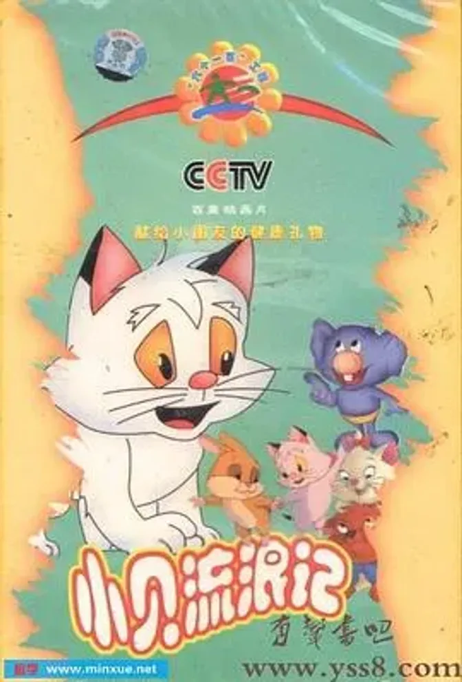 小贝流浪记 封面