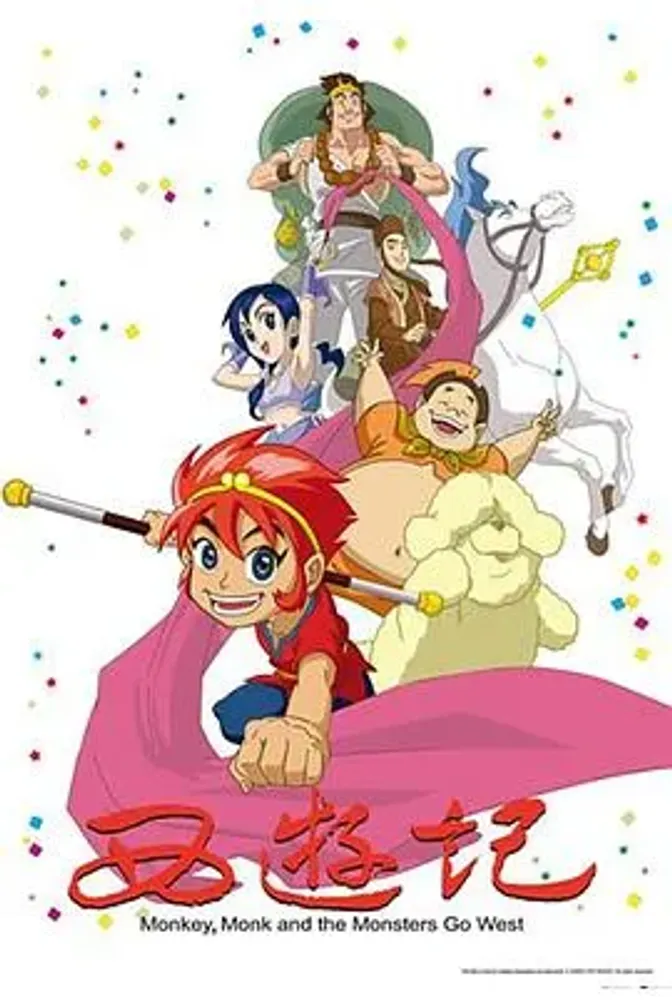 西游记动画版2010