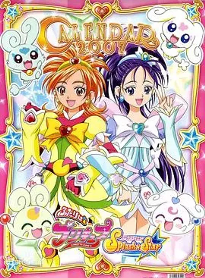 光之美少女 Splash Star 封面