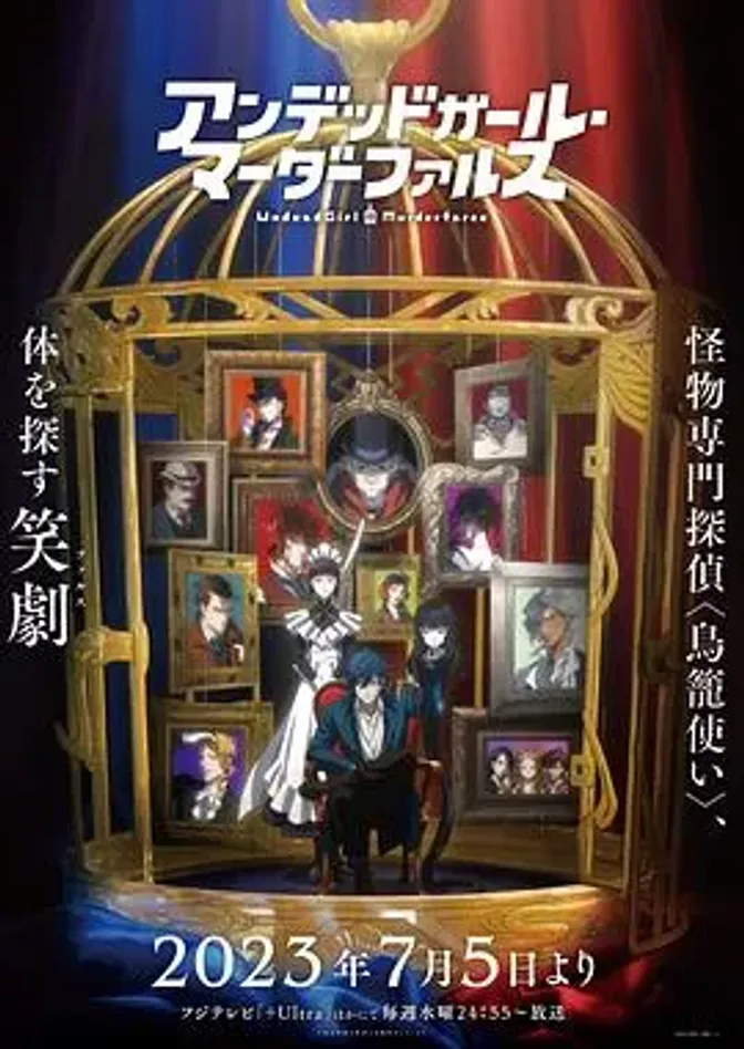 不死女轮堂鸦夜 封面