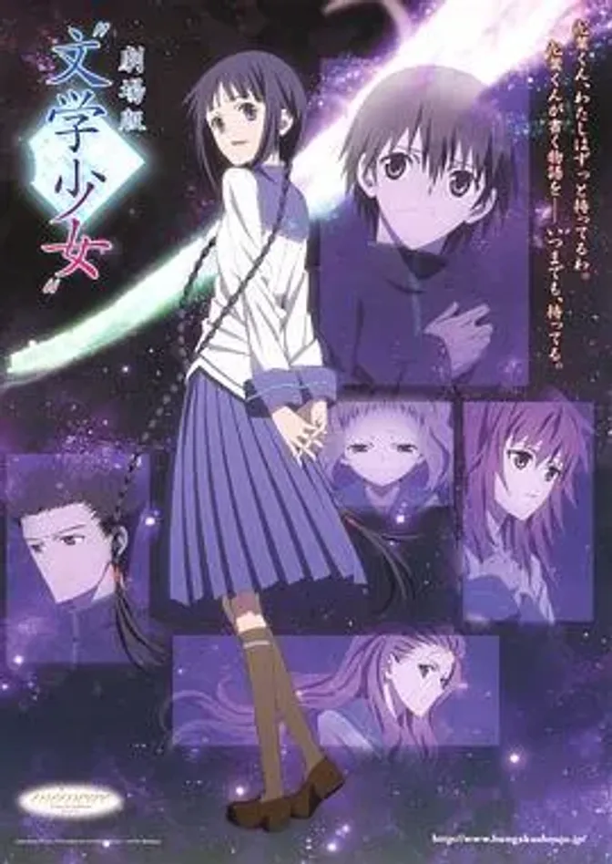 文学少女剧场版