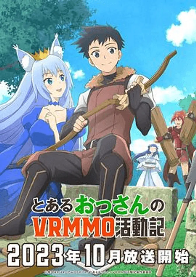 某大叔的VRMMO活动记