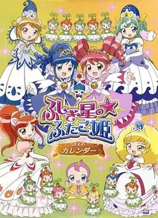 双子星公主 封面