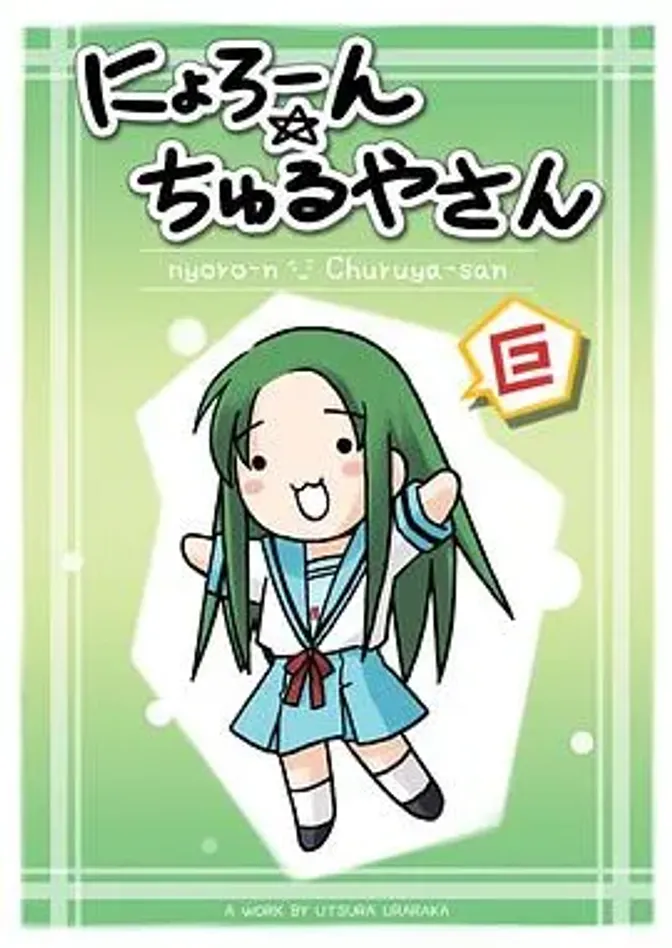 鹤屋和熏干酪 封面