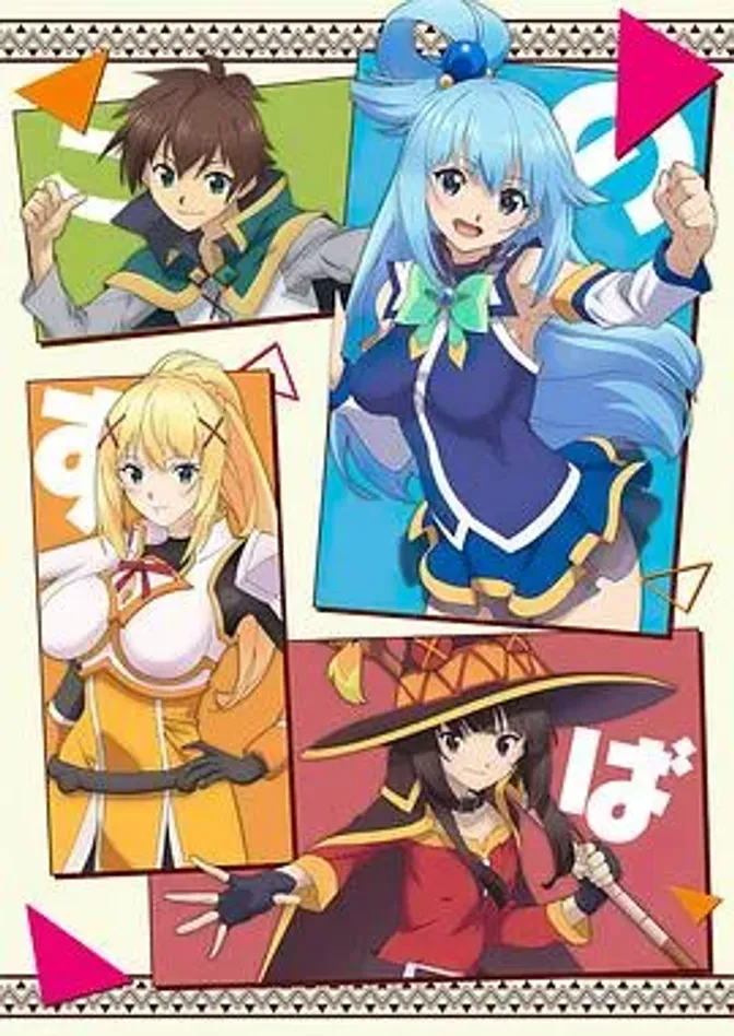 为美好的世界献上祝福第一季 封面