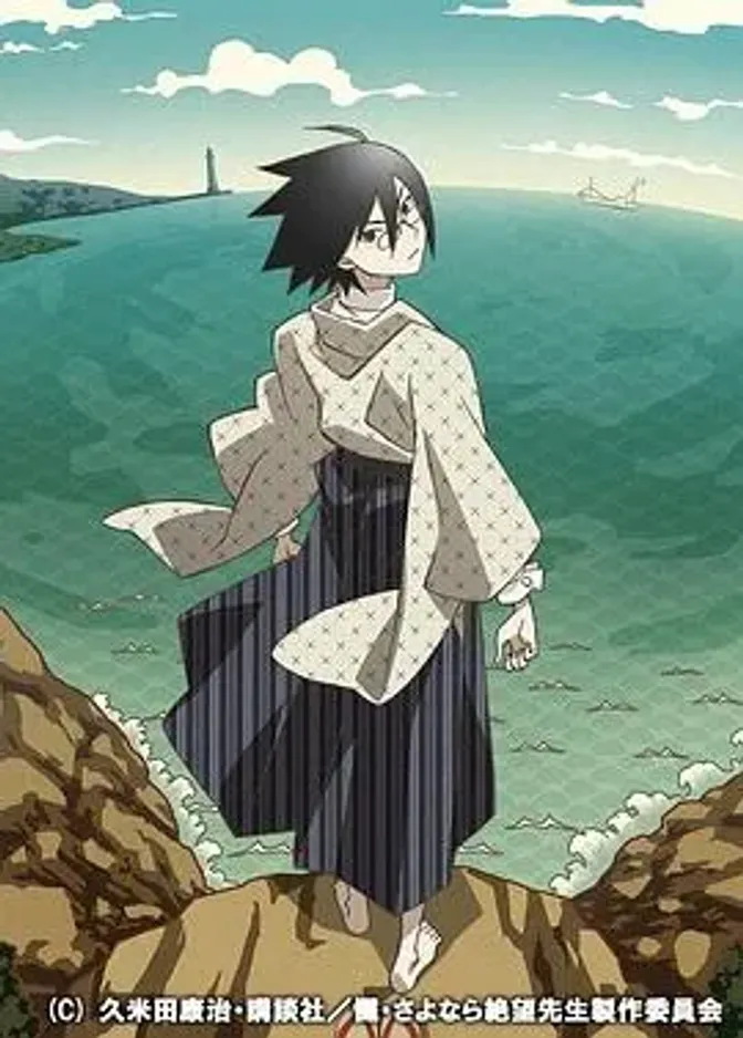 忏·再见，绝望先生 封面