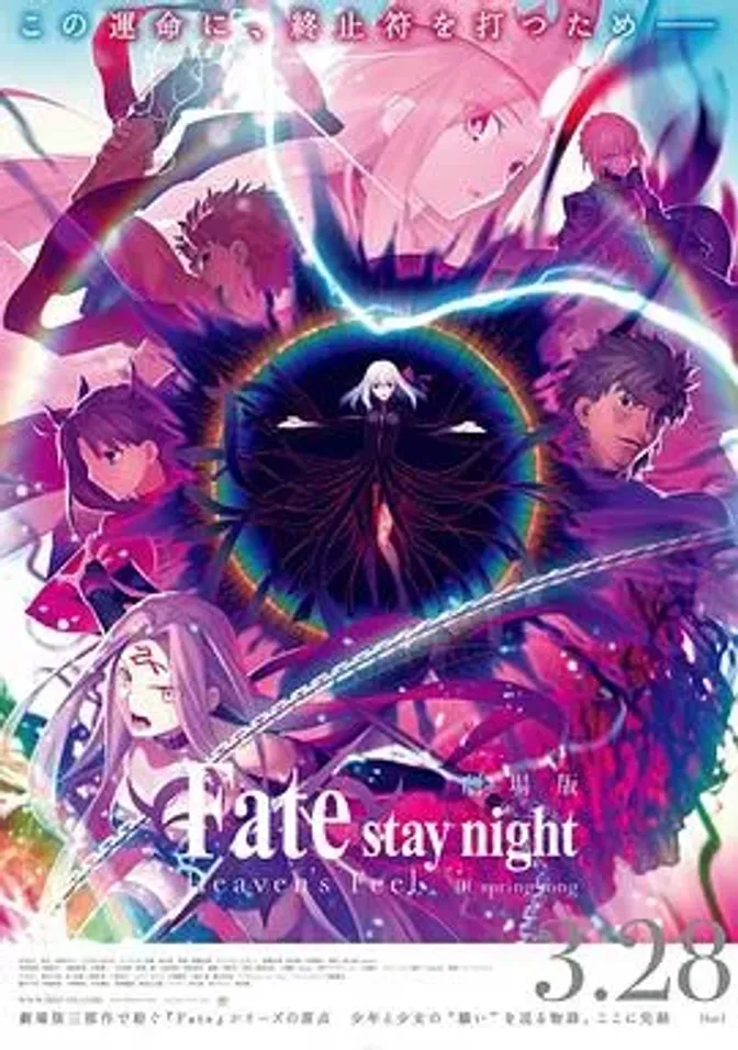 命运之夜天之杯Ⅲ：春之歌