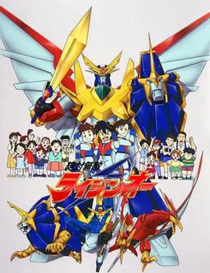 绝对无敌雷神王 封面