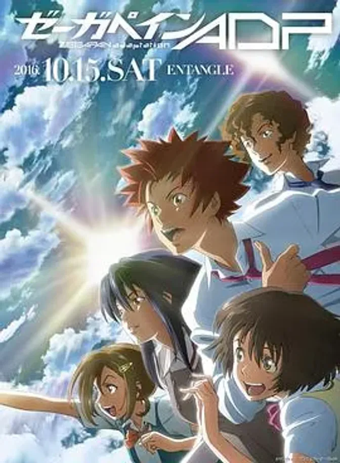 泽伽佩因ADP 封面