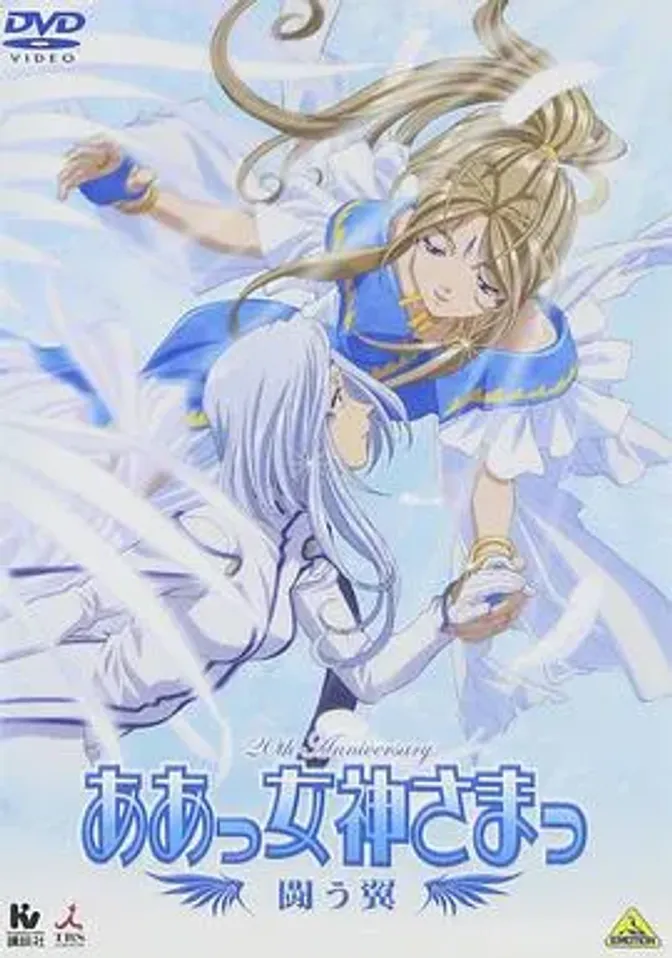 我的女神战斗之翼