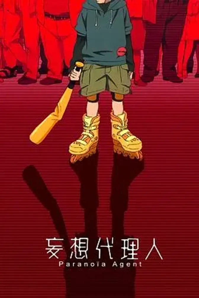 妄想代理人 封面