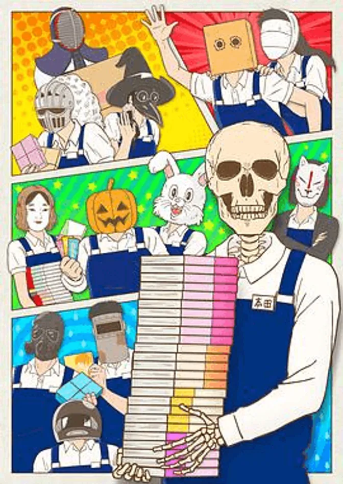 书店的骸骨店员本田君