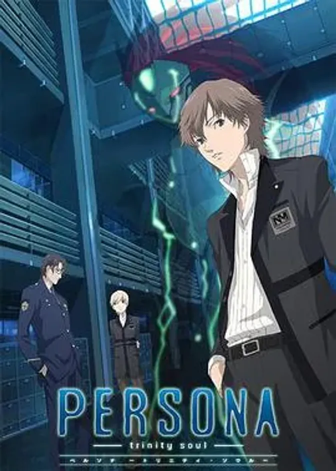 女神异闻录 圣灵之魂 封面