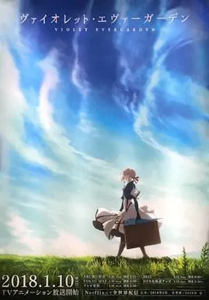 紫罗兰永恒花园OVA