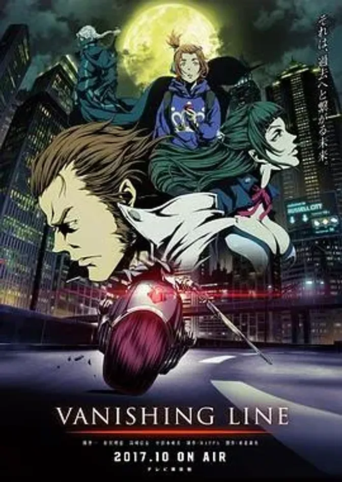 牙狼 -死亡线- 牙狼＜GARO＞ -VANISHING LINE- 封面