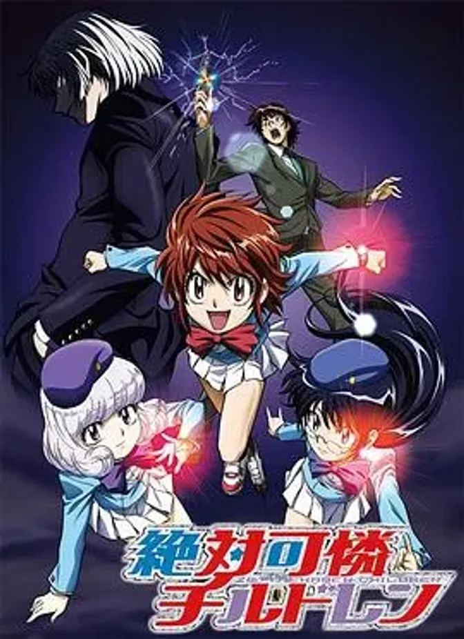 绝对可怜小孩 封面