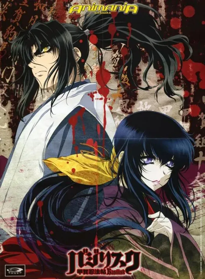 甲贺忍法帖 封面