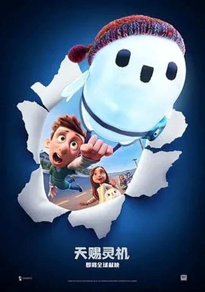 天赐灵机 封面