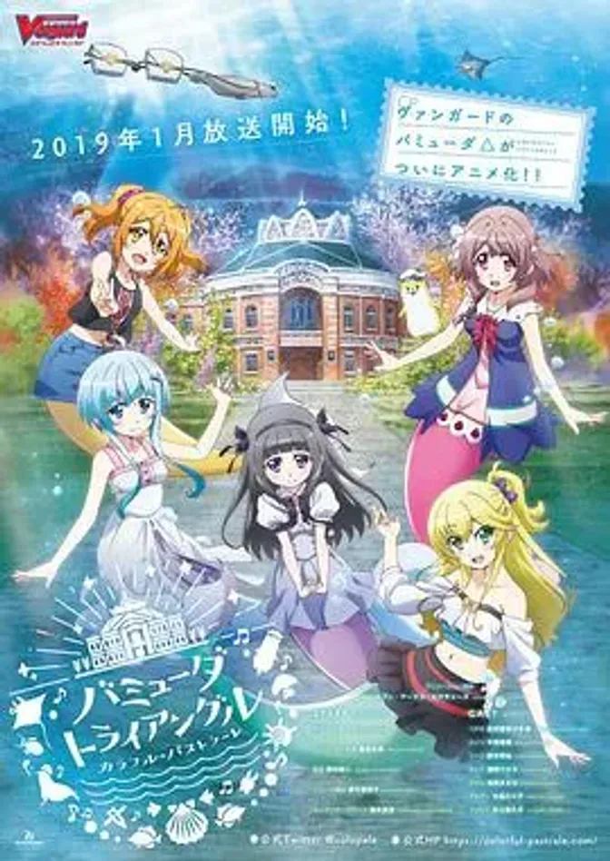 百慕大三角：多彩田园曲 封面