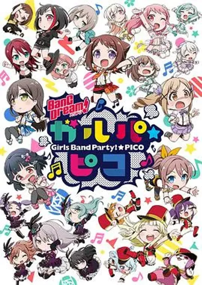 BanG Dream! 少女乐团派对☆PICO 封面
