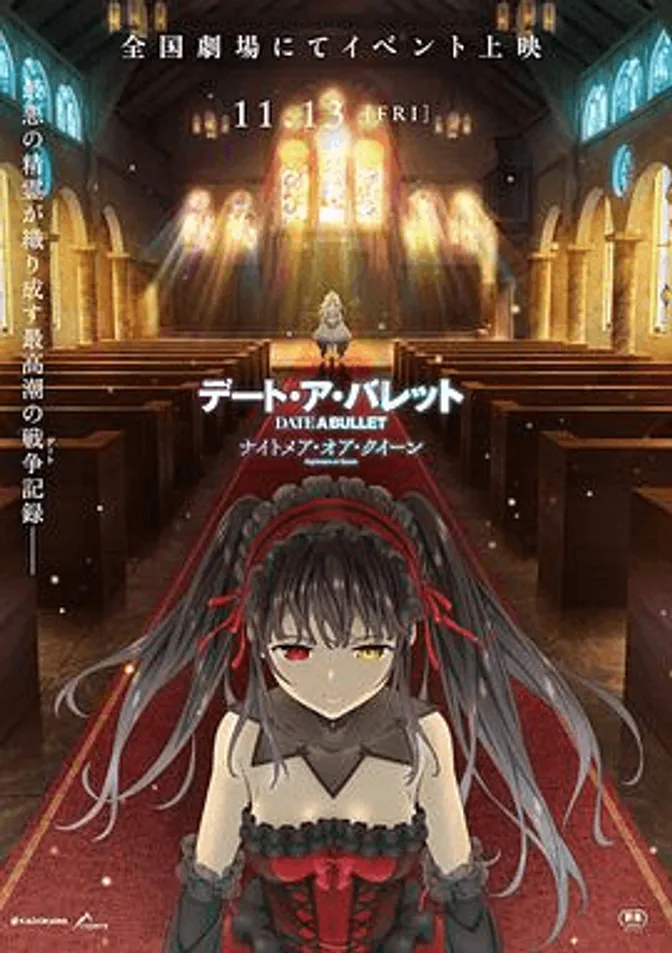 约会大作战 赤黑新章：红与白 封面