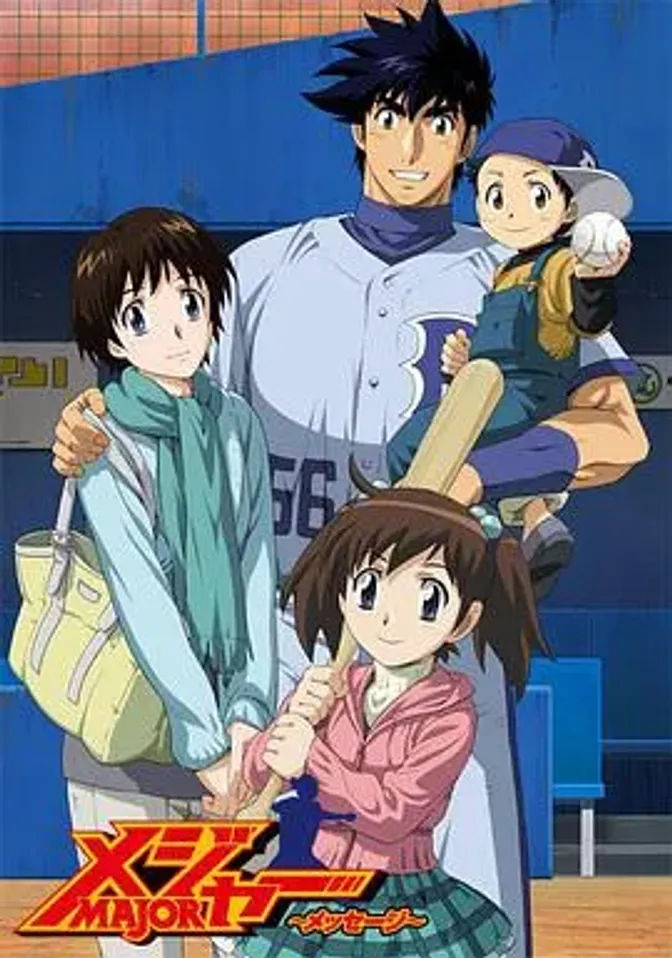 棒球大联盟OVA：另一个结局 封面