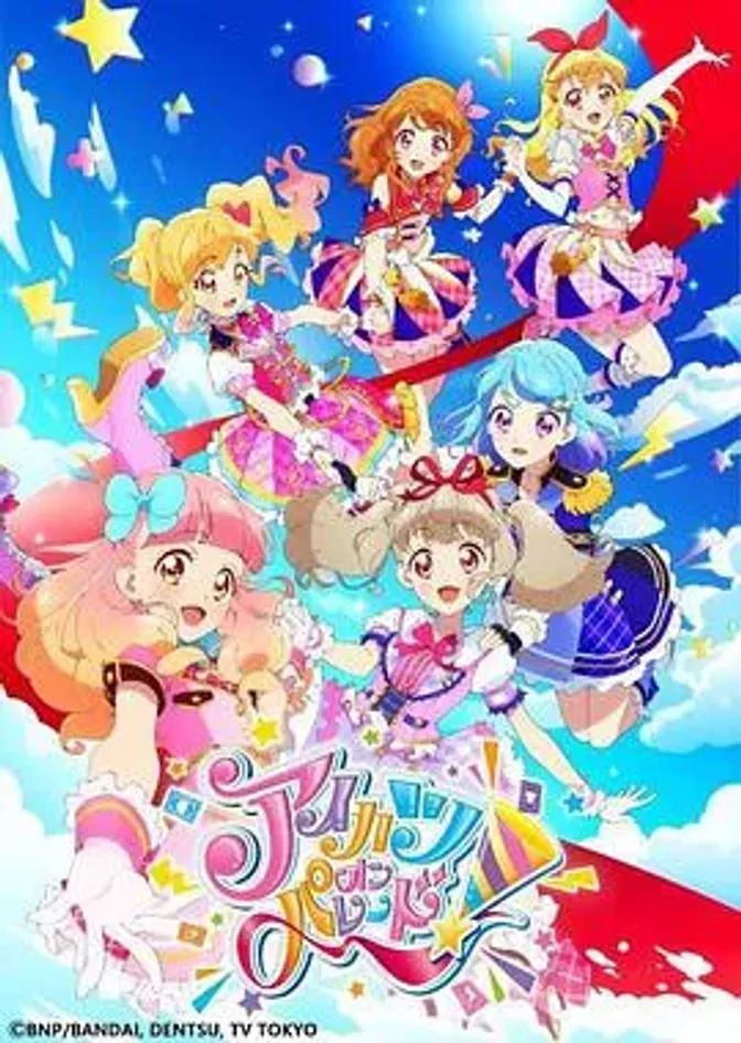 偶像活动 ON PARADE 封面