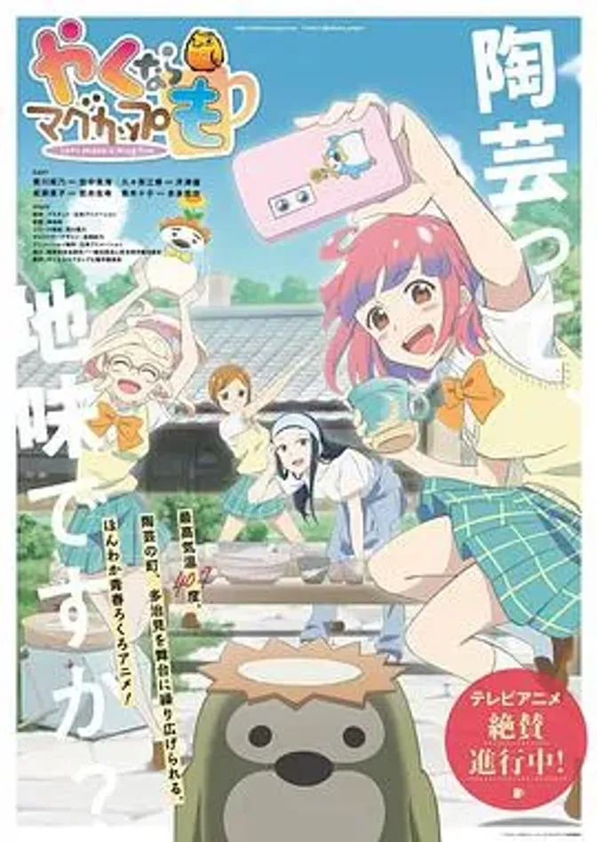 如果烧陶的话也做个马克杯吧