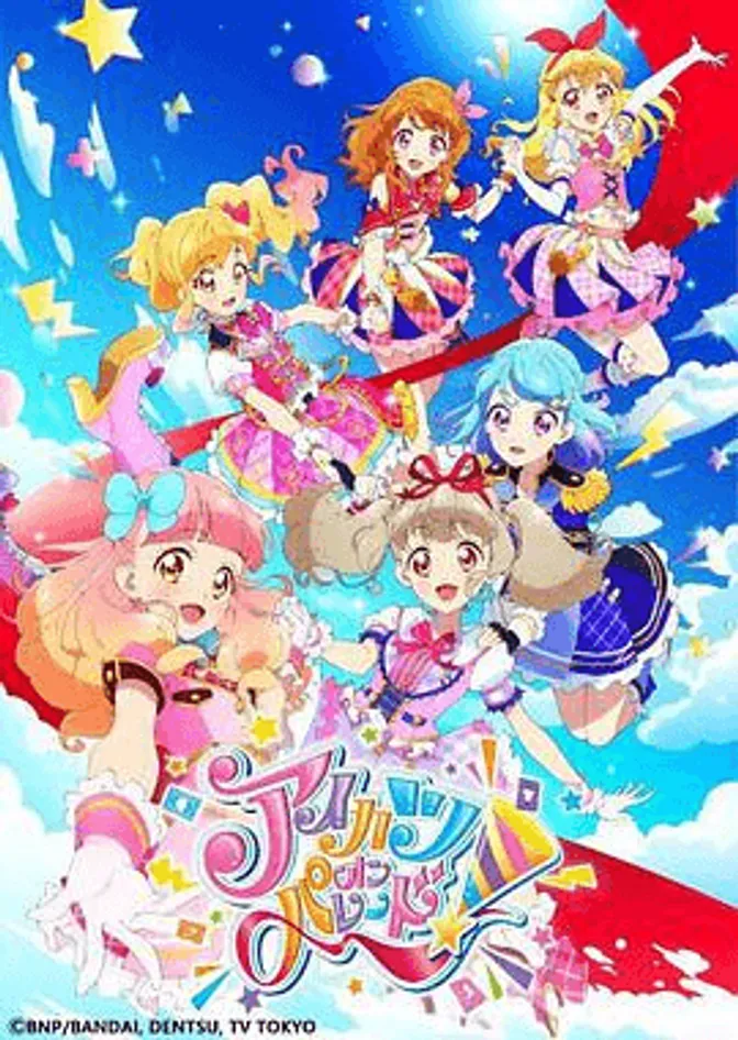 偶像活动ON PARADE特别篇 封面