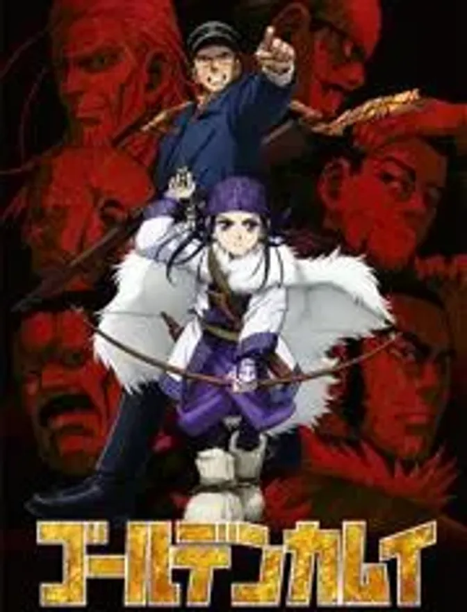 黄金神威 第一季 封面