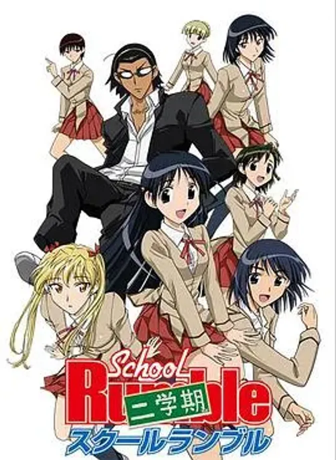 校园迷糊大王 二学期 封面