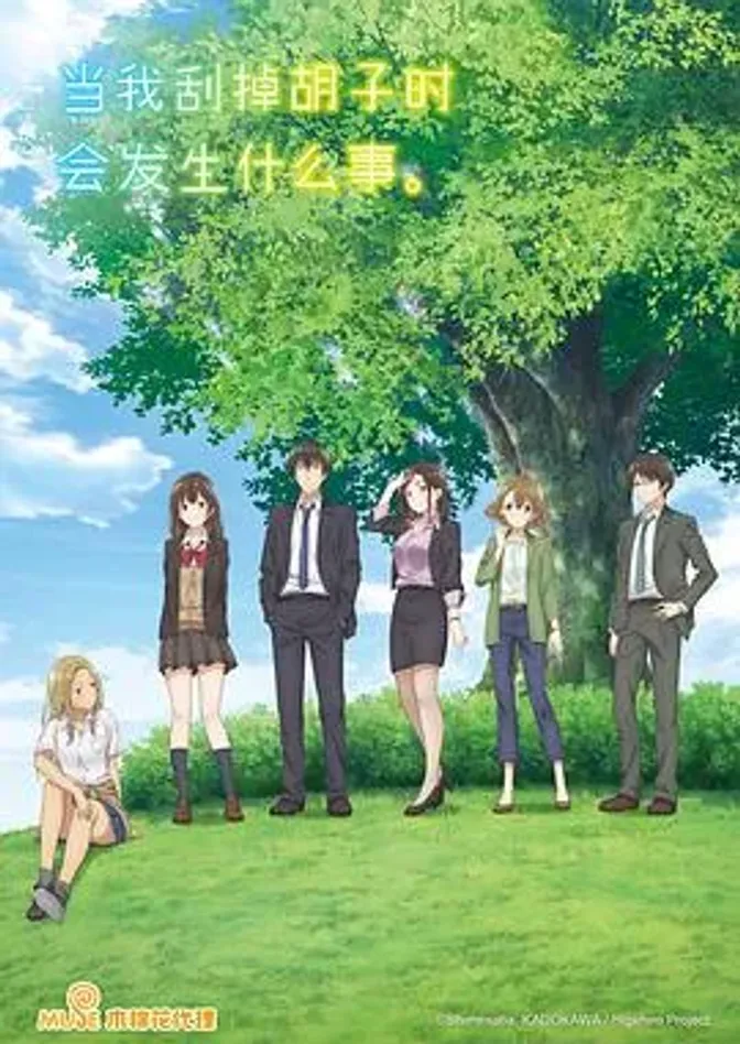 剃须。然后捡到女高中生 封面