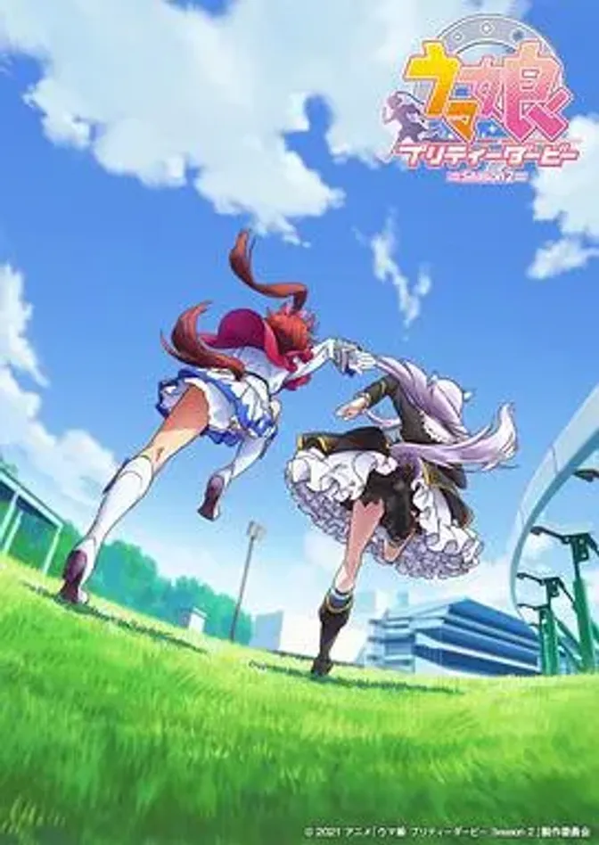 赛马娘 第二季 封面