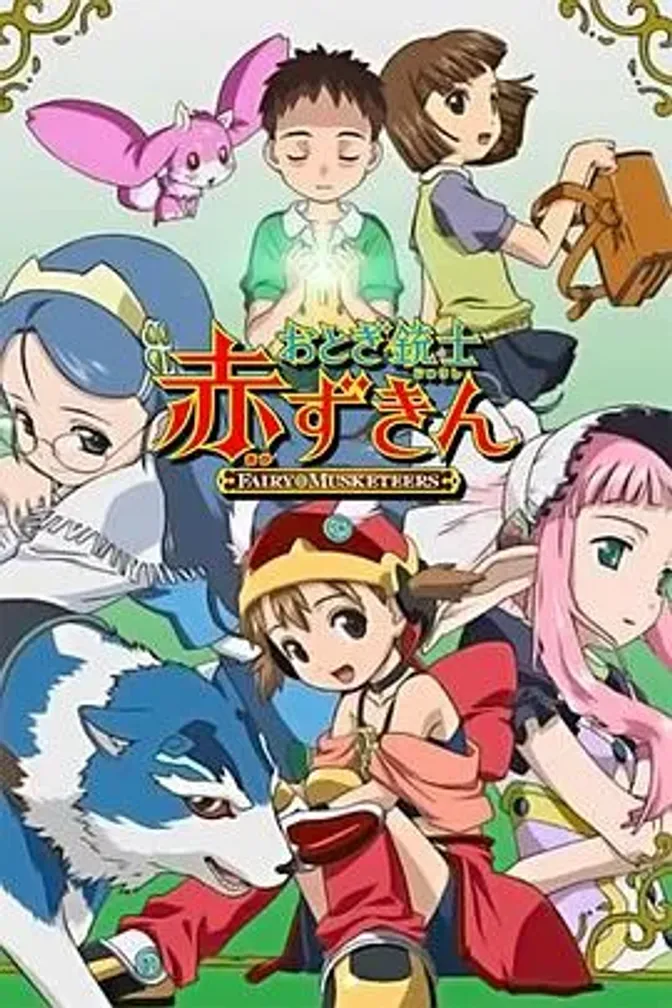 童话枪手小红帽 封面