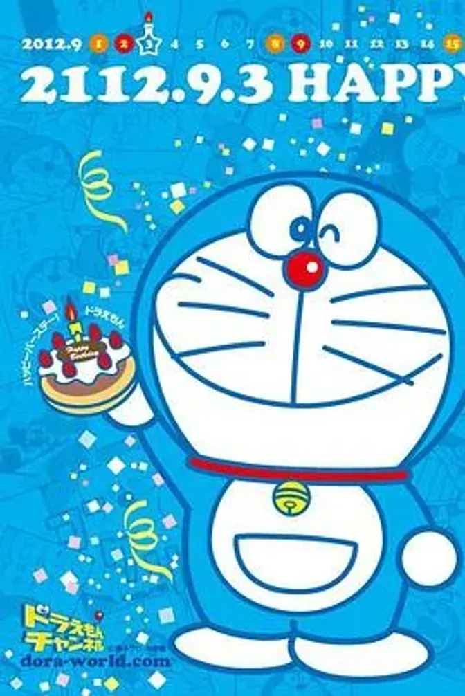 哆啦A梦高清版 封面