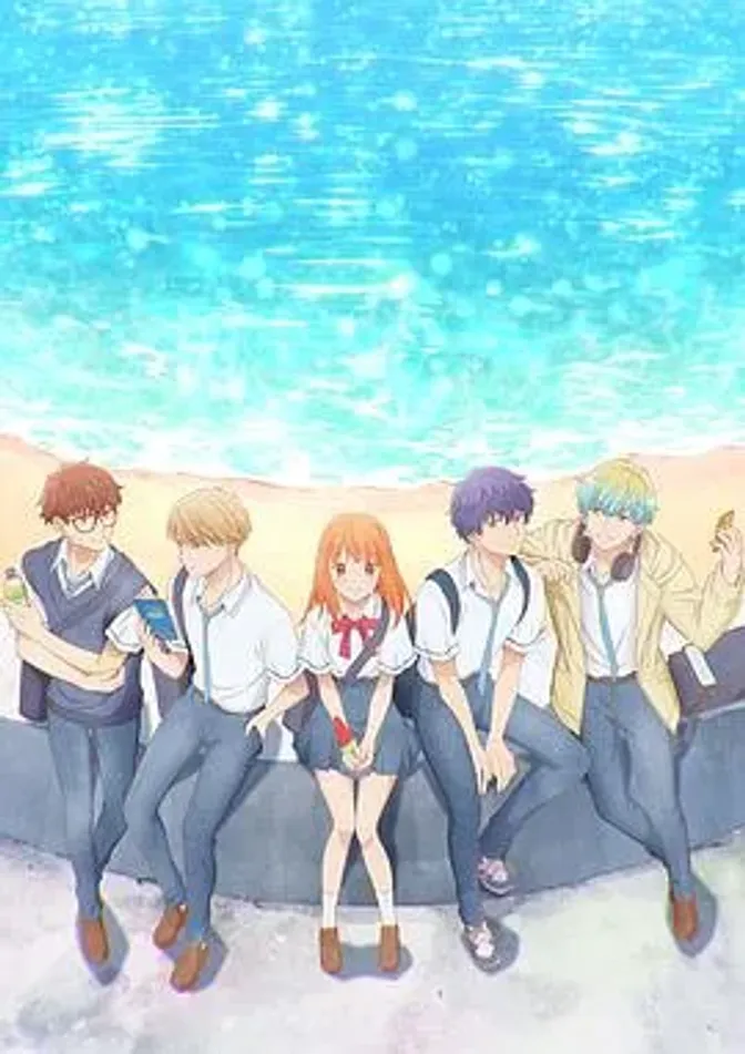 终究、与你相恋。 封面