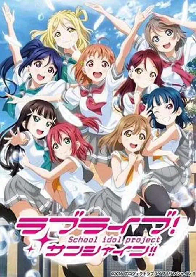 LoveLive! Sunshine!! 第二季