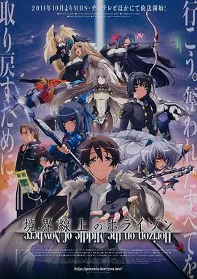 境界线上的地平线 封面