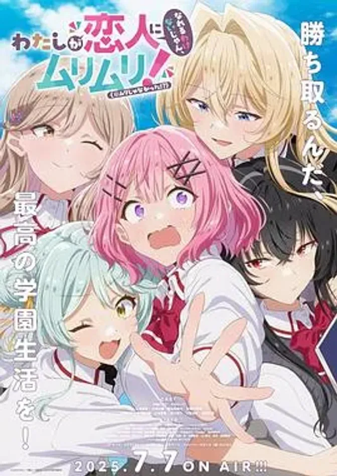 我们不可能成为恋人！绝对不行。（※似乎可行？） 封面